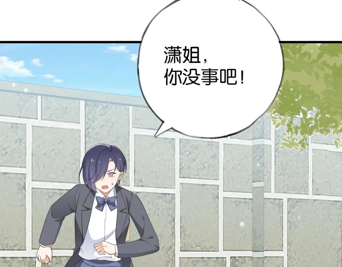 第84话 爆款云南白药 第12页