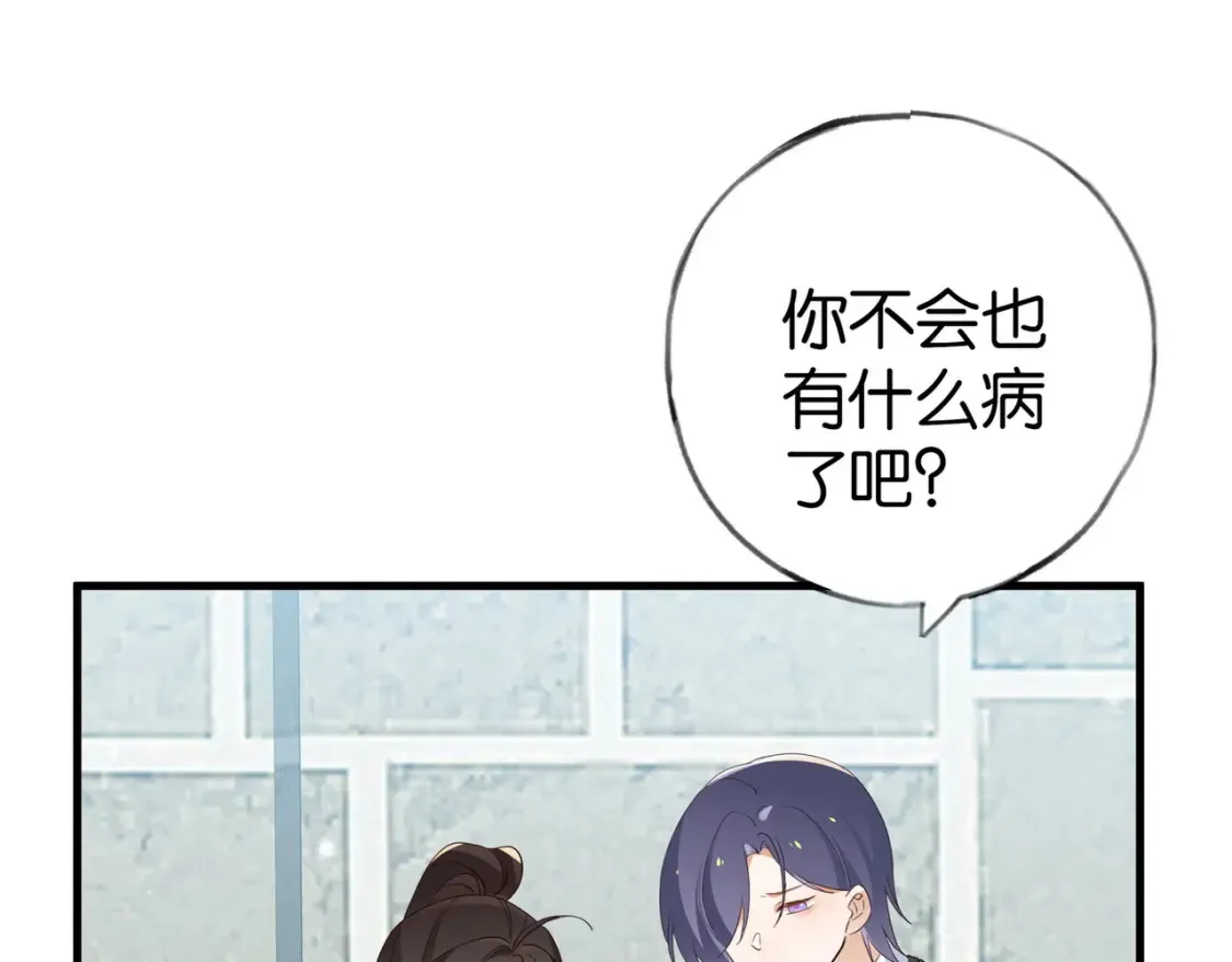 第84话 爆款云南白药 第14页