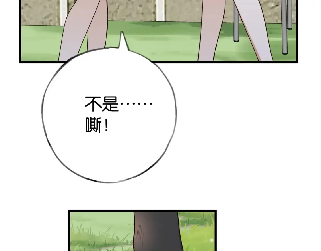第84话 爆款云南白药 第16页