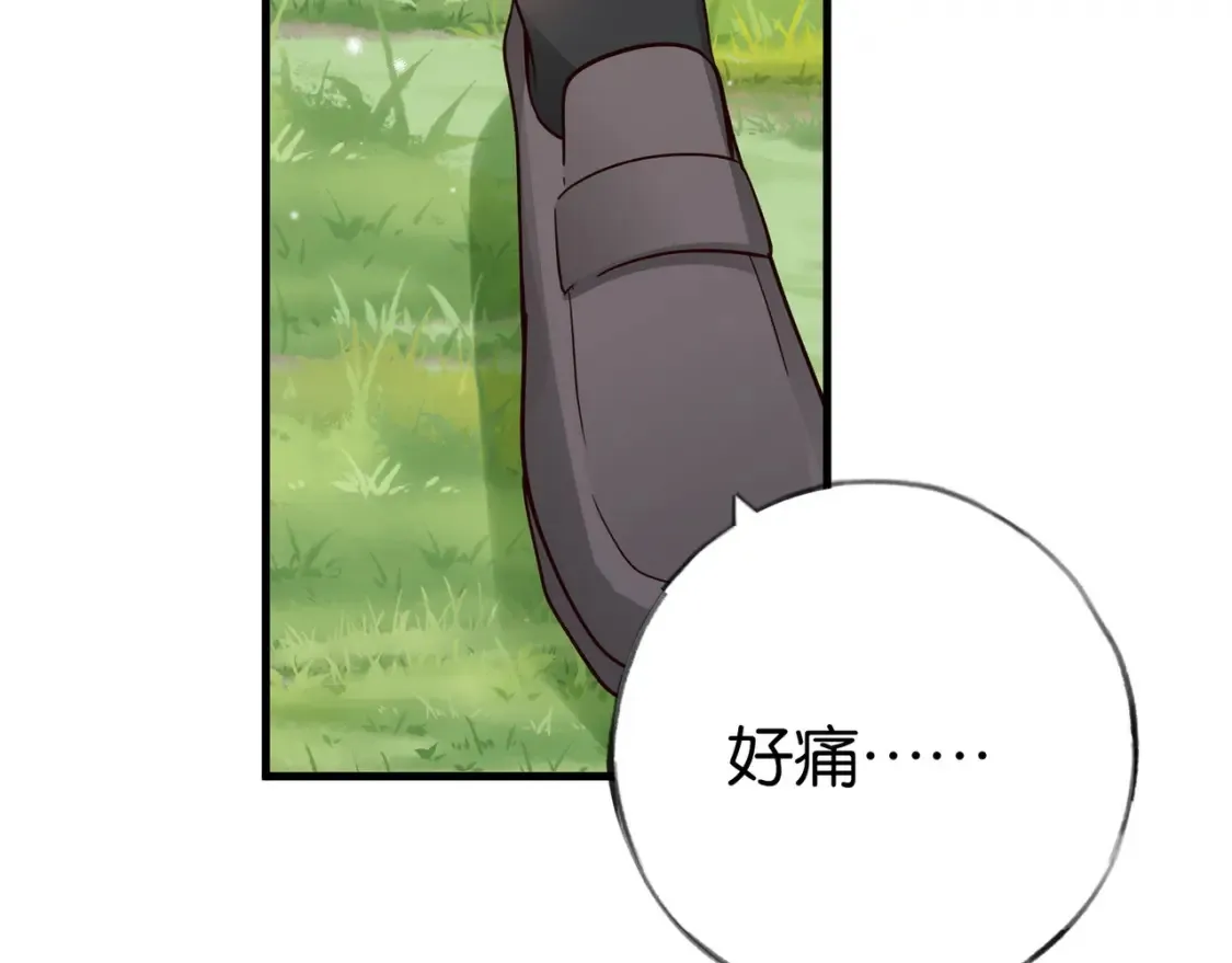 第84话 爆款云南白药 第17页