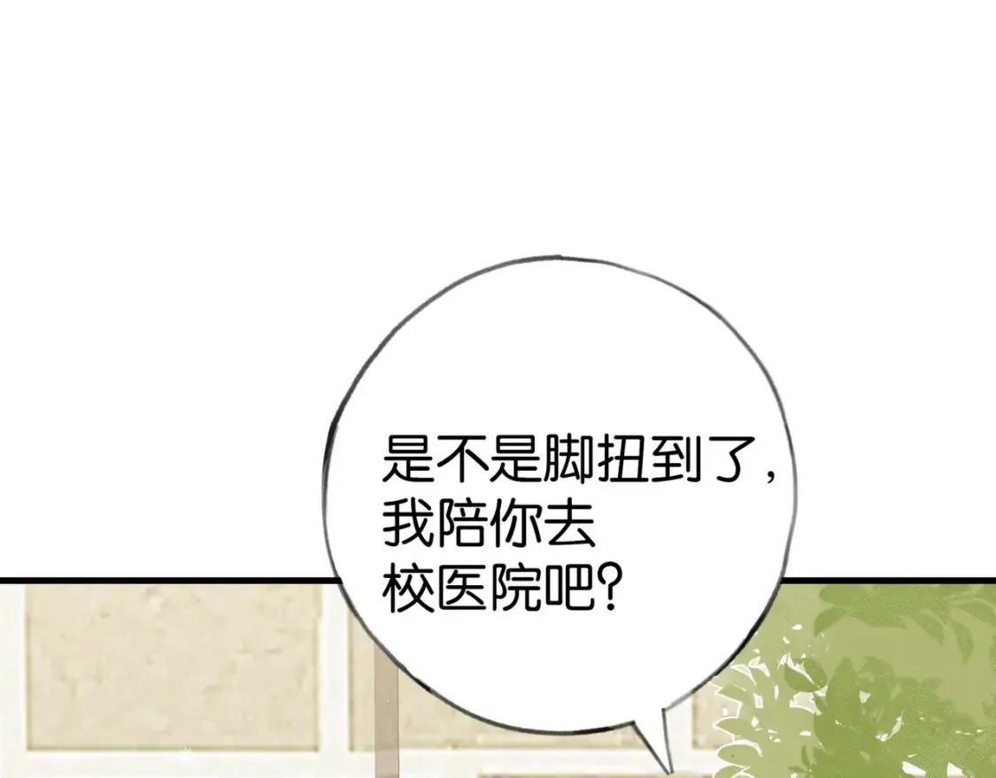 第84话 爆款云南白药 第19页