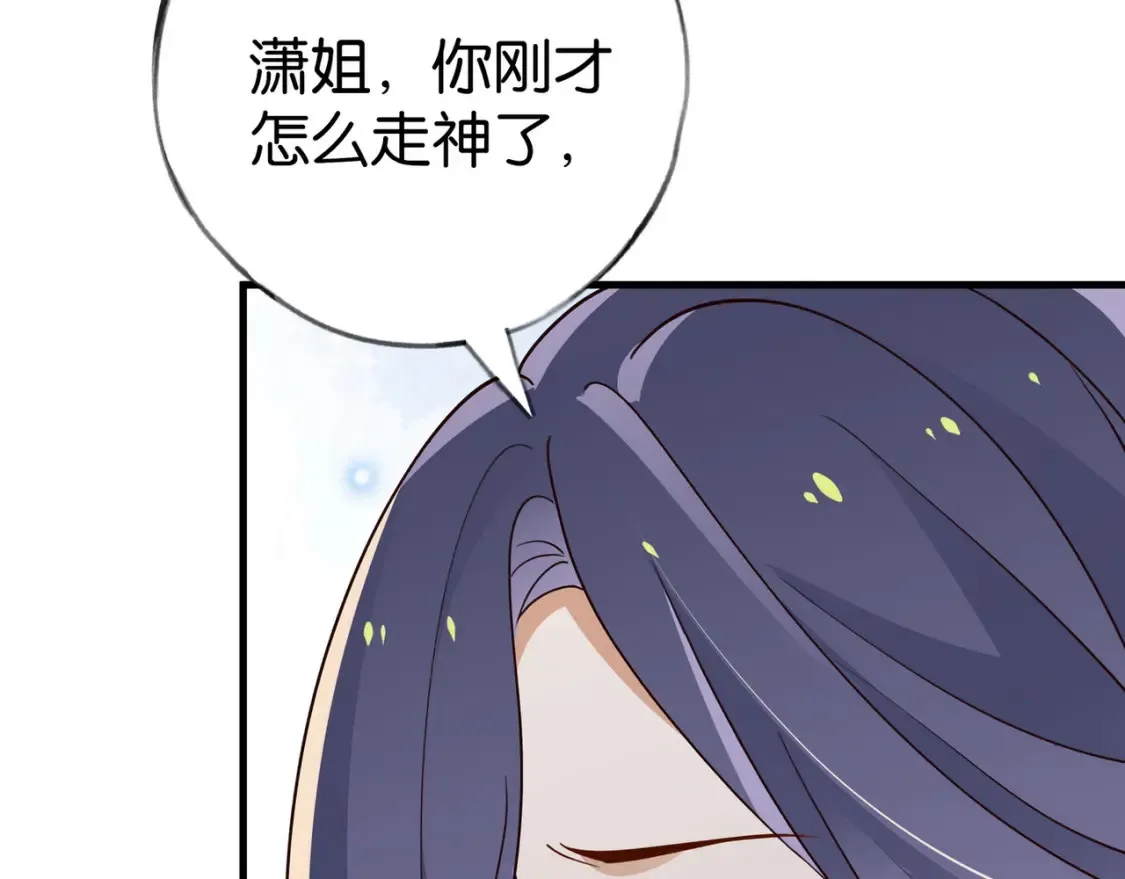 第84话 爆款云南白药 第23页