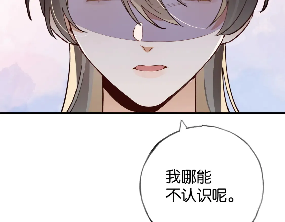 第84话 爆款云南白药 第27页