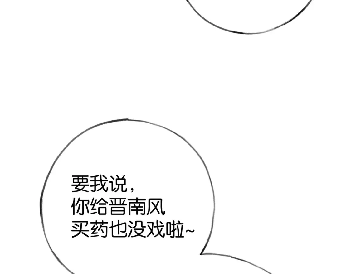 第84话 爆款云南白药 第28页