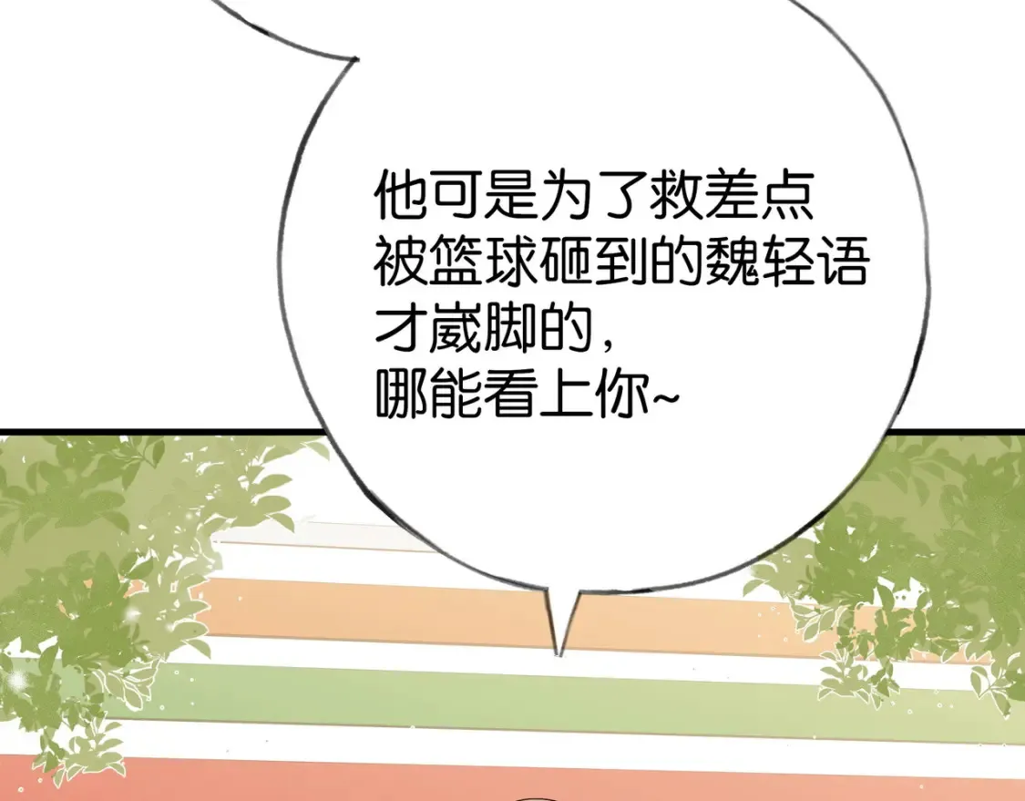 第84话 爆款云南白药 第29页