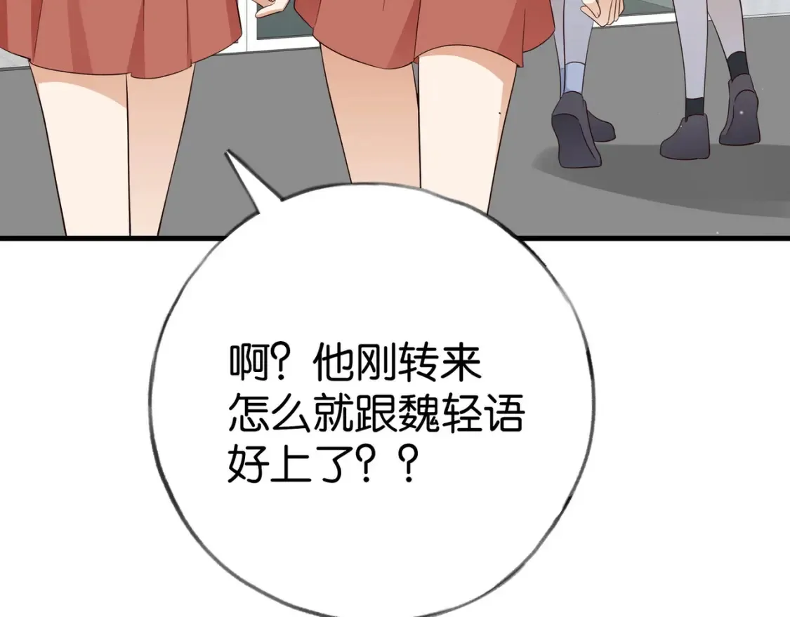 第84话 爆款云南白药 第31页