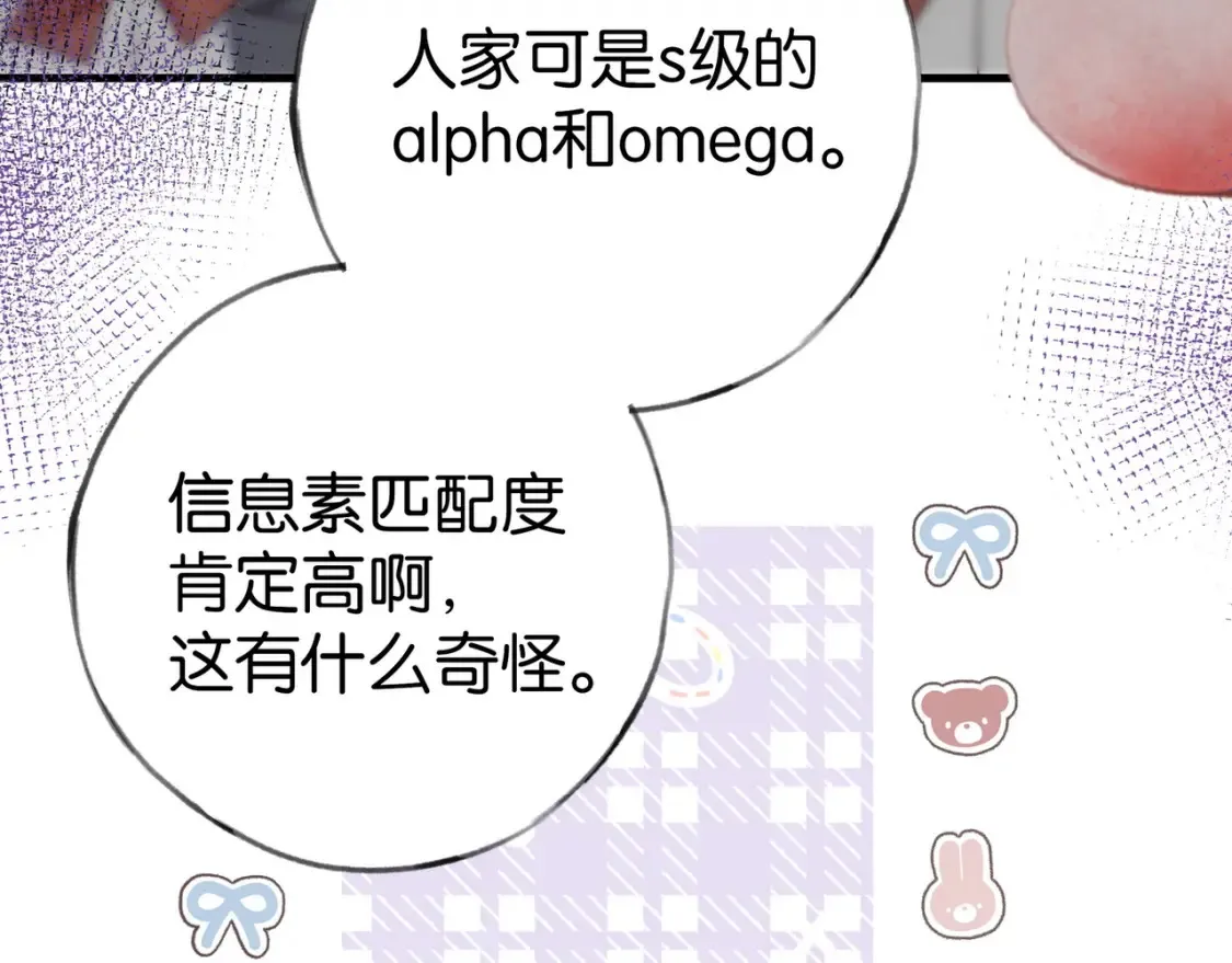 第84话 爆款云南白药 第36页