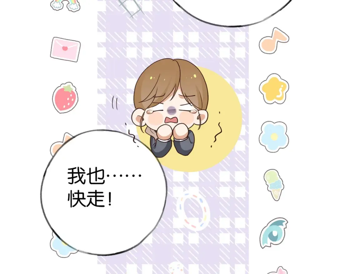 第84话 爆款云南白药 第38页