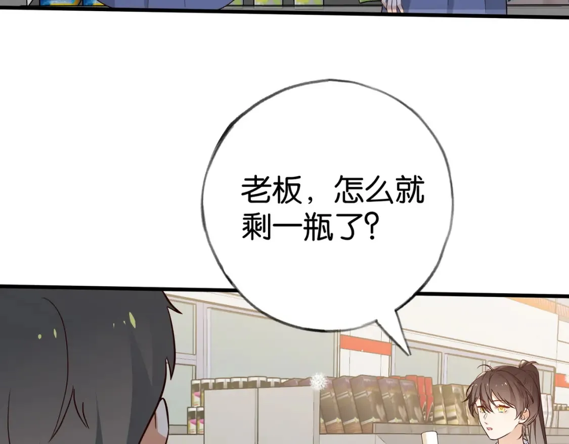 第84话 爆款云南白药 第49页