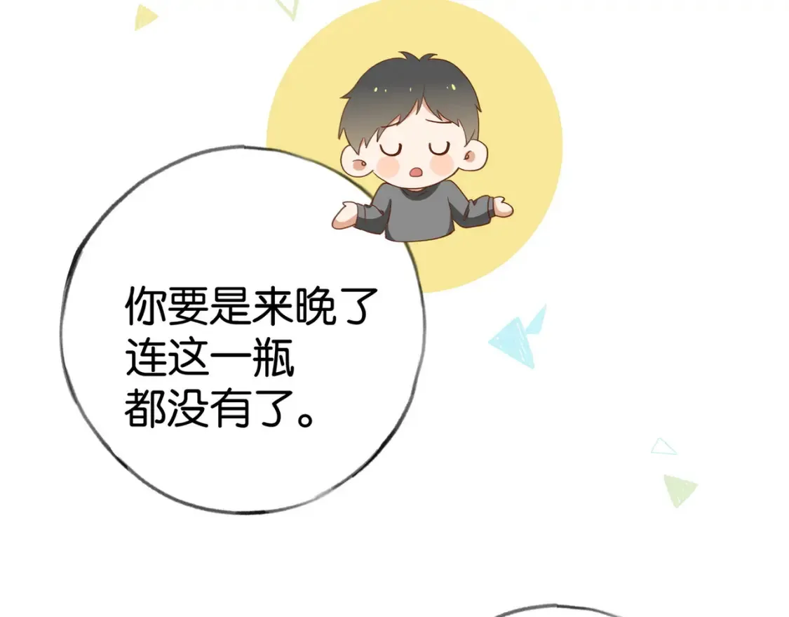 第84话 爆款云南白药 第52页