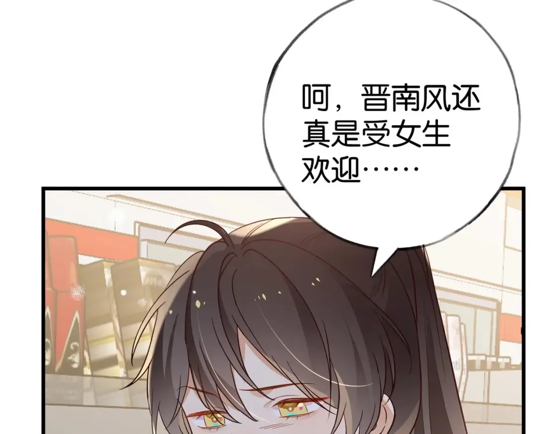 第84话 爆款云南白药 第53页