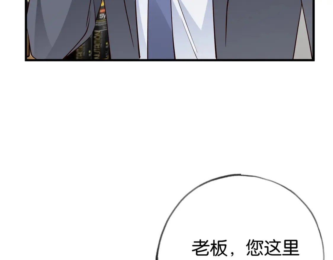 第84话 爆款云南白药 第55页