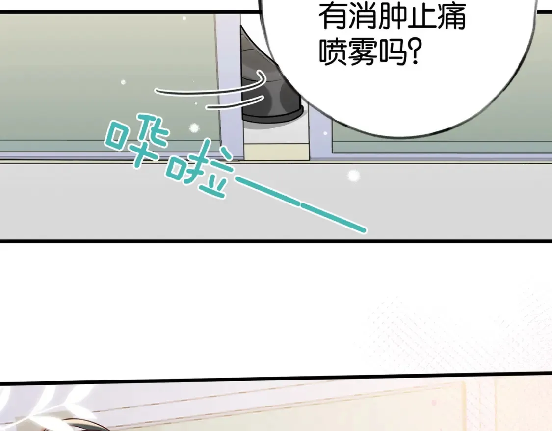第84话 爆款云南白药 第56页
