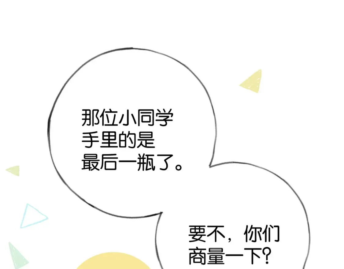 第84话 爆款云南白药 第61页