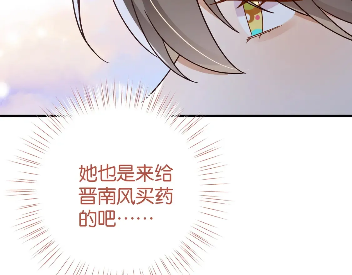 第84话 爆款云南白药 第64页