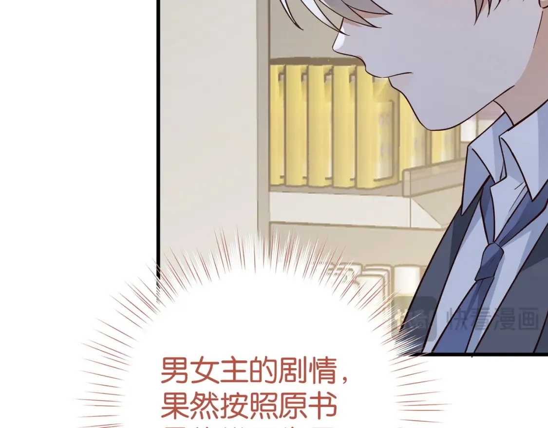 第84话 爆款云南白药 第66页