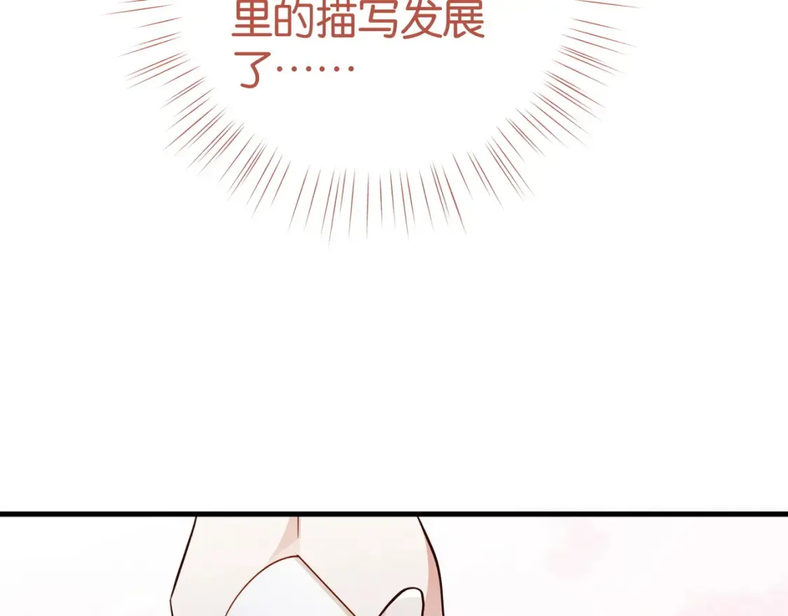 第84话 爆款云南白药 第67页