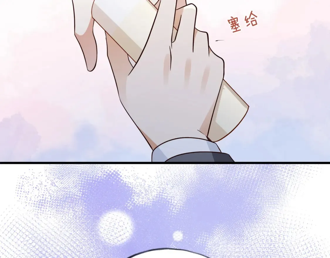 第84话 爆款云南白药 第68页