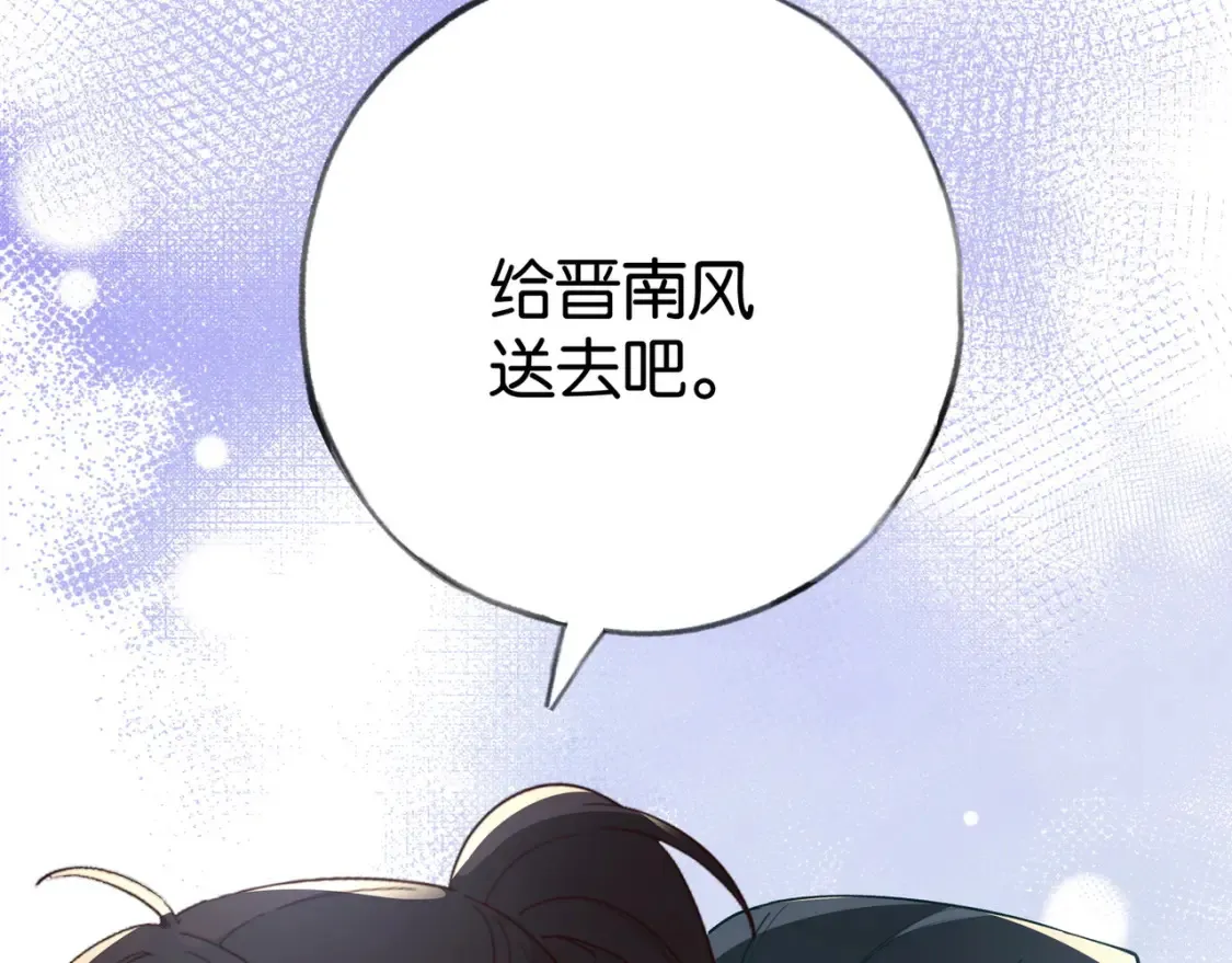 第84话 爆款云南白药 第69页