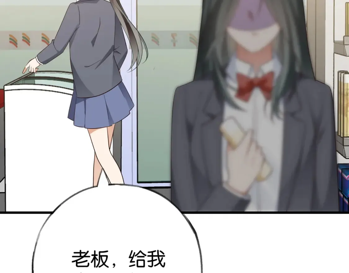 第84话 爆款云南白药 第73页