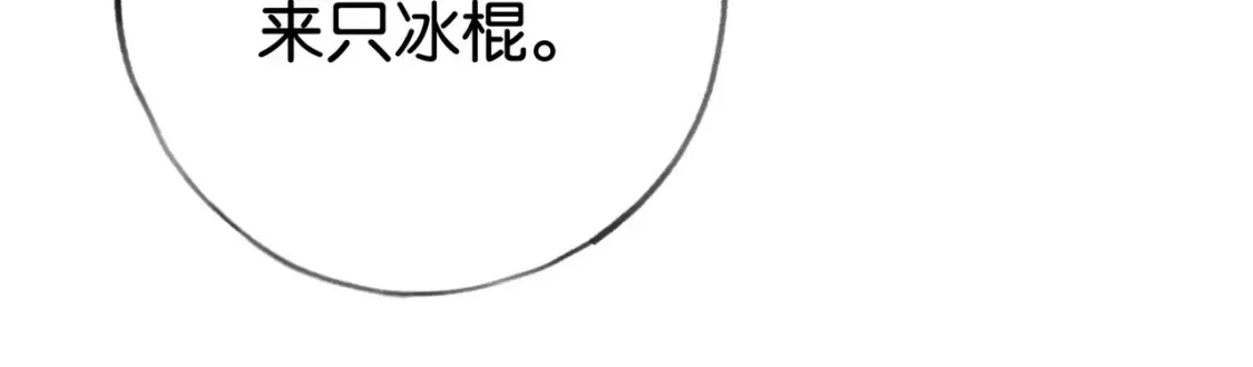 第84话 爆款云南白药 第74页