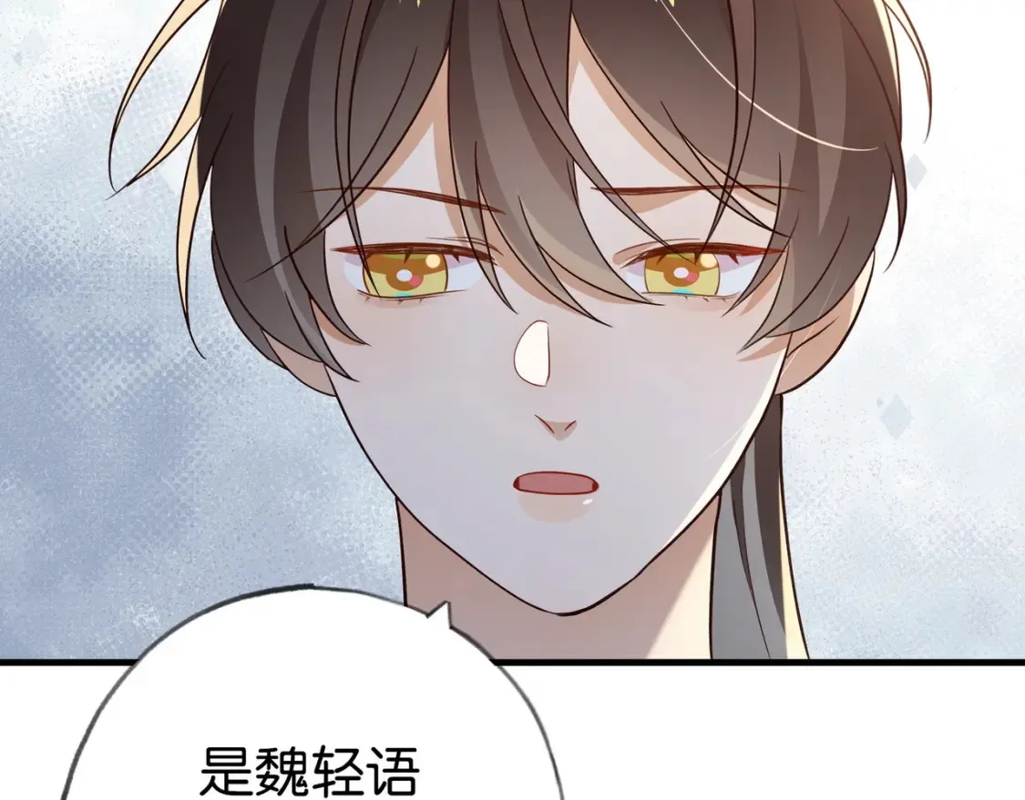 第84话 爆款云南白药 第81页