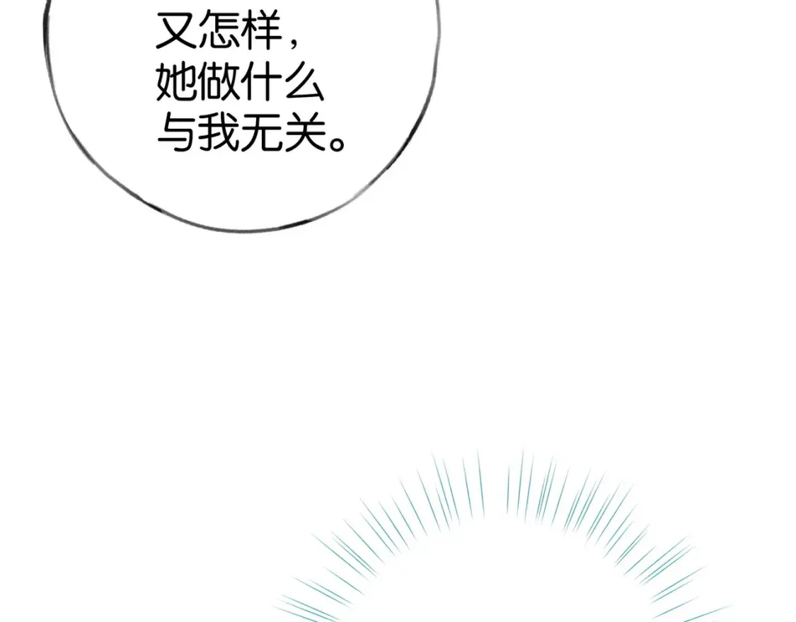第84话 爆款云南白药 第82页
