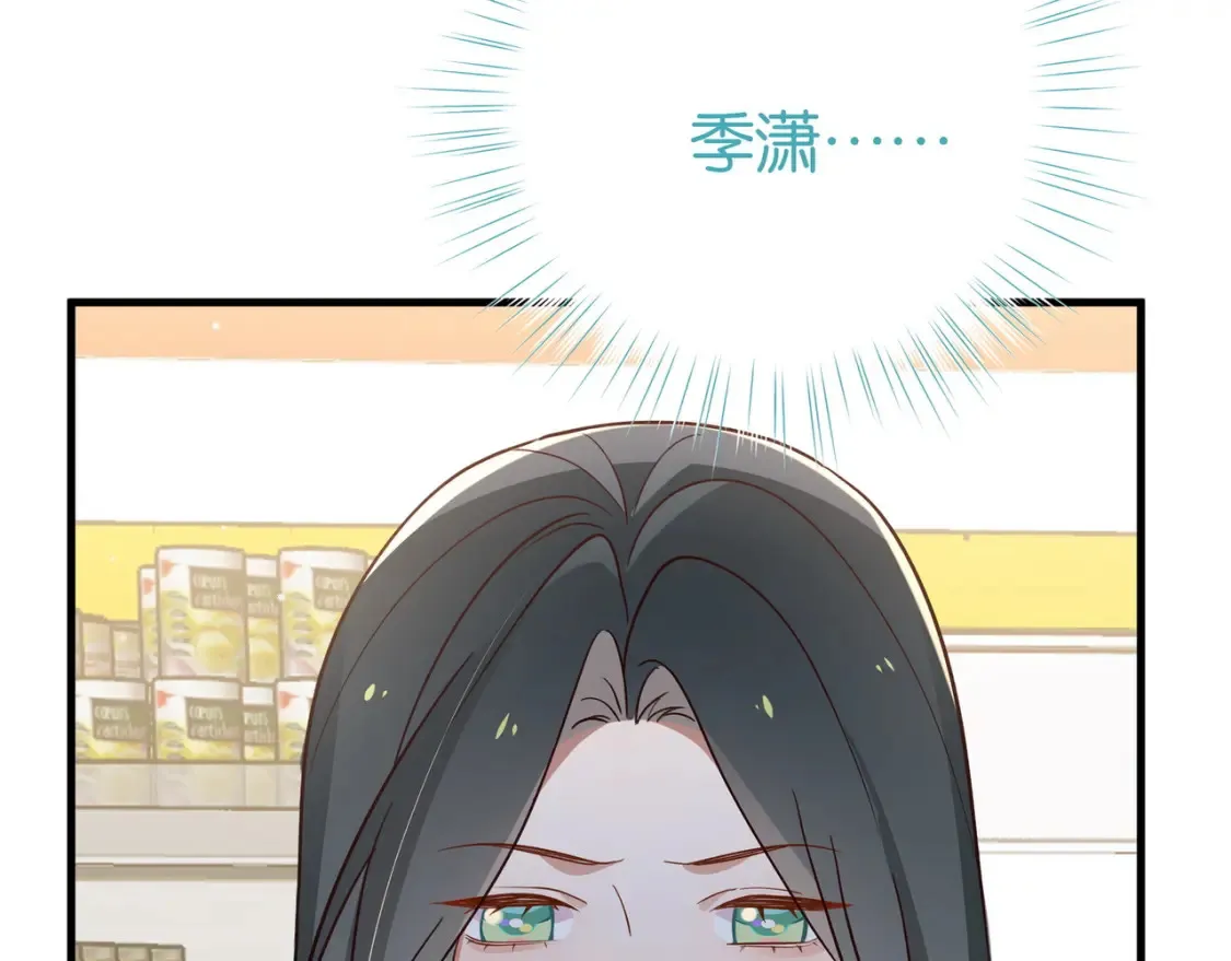 第84话 爆款云南白药 第83页
