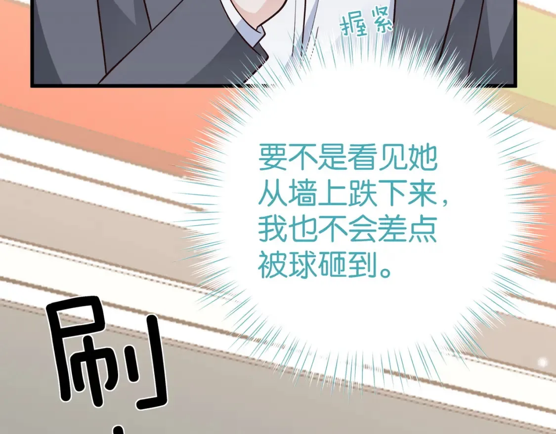 第84话 爆款云南白药 第85页