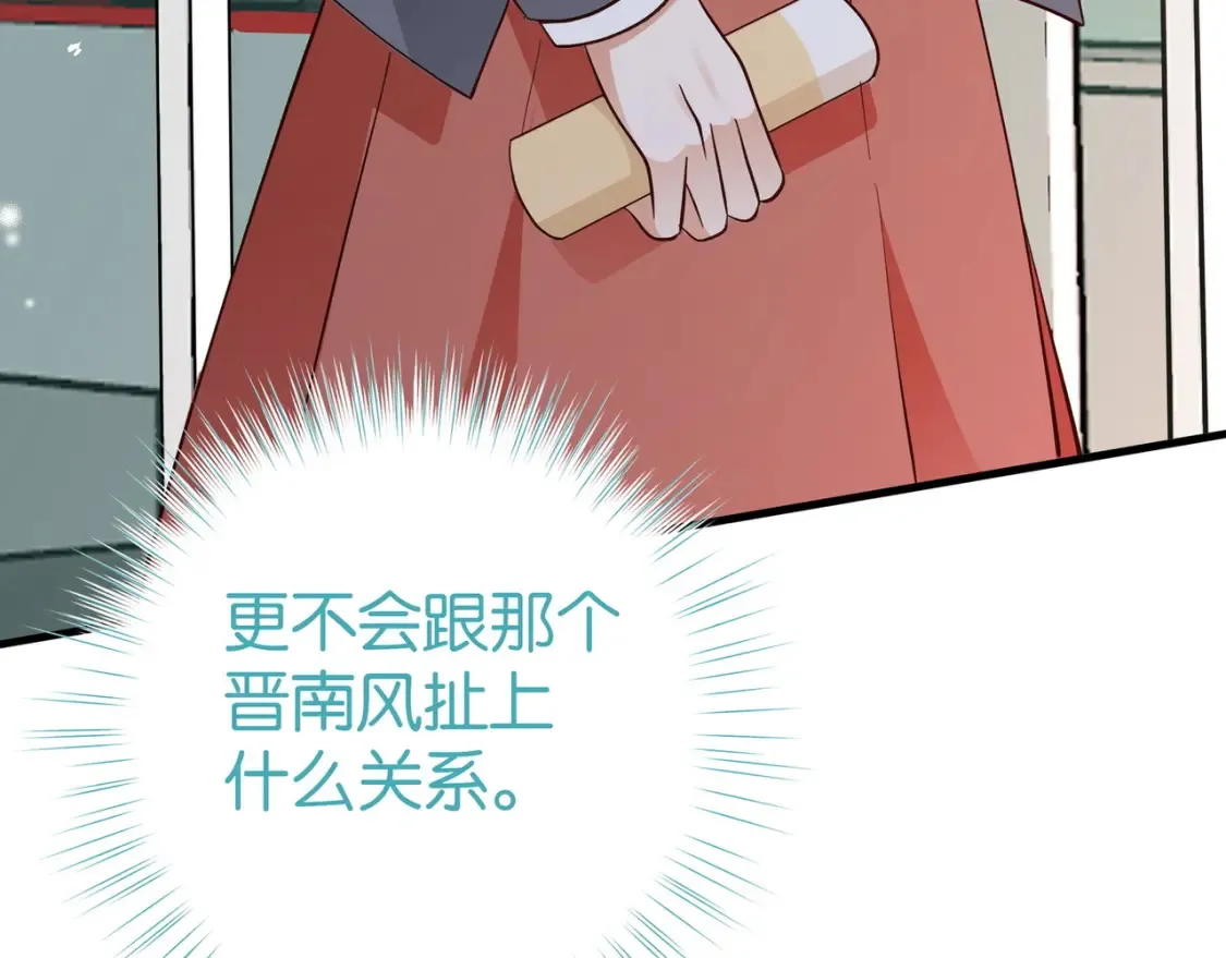 第84话 爆款云南白药 第88页