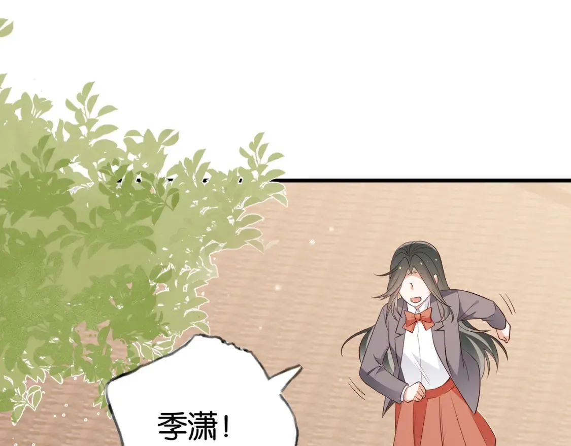 第84话 爆款云南白药 第90页