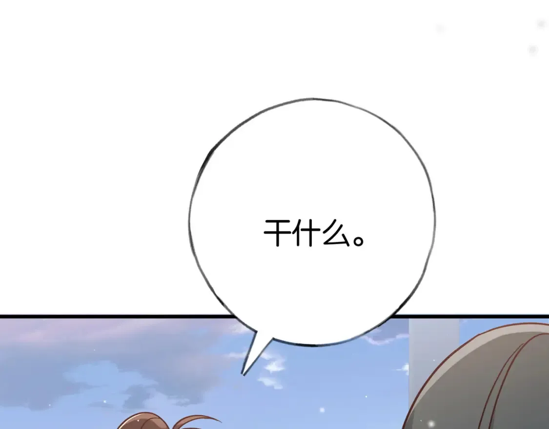 第84话 爆款云南白药 第93页