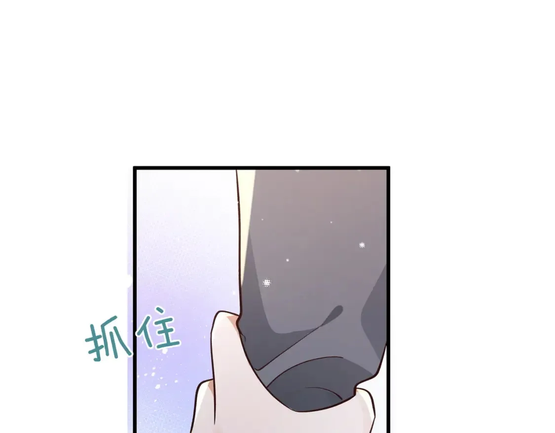 第84话 爆款云南白药 第95页