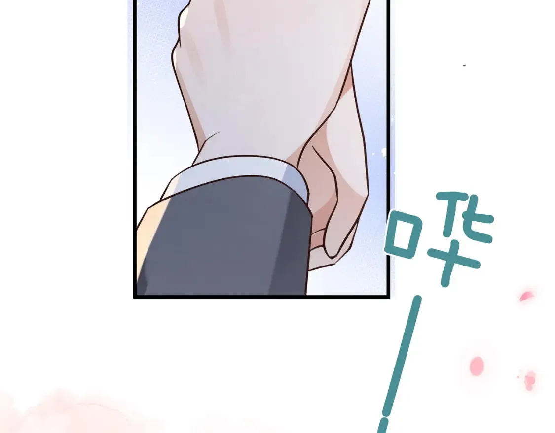 第84话 爆款云南白药 第96页