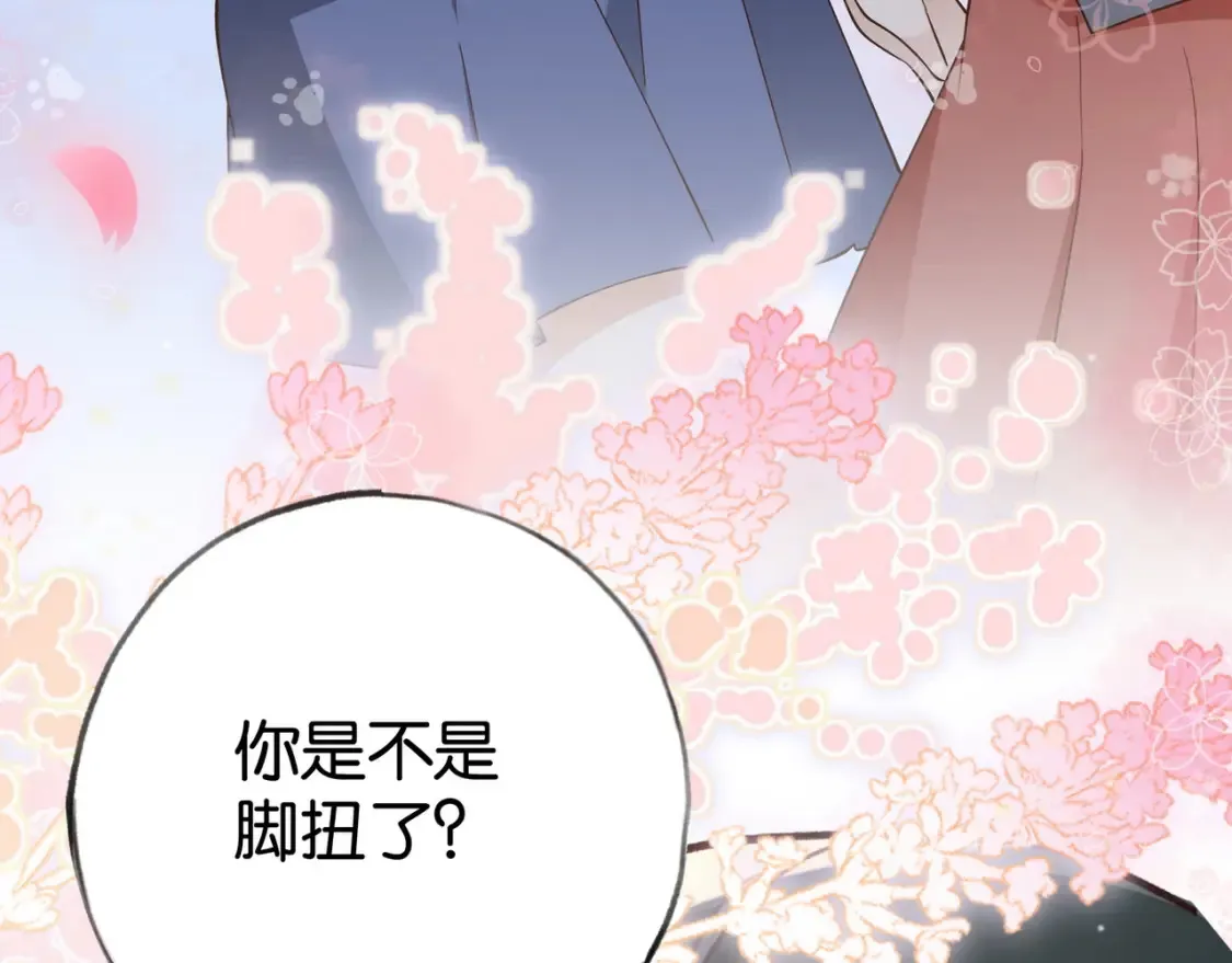 第84话 爆款云南白药 第99页