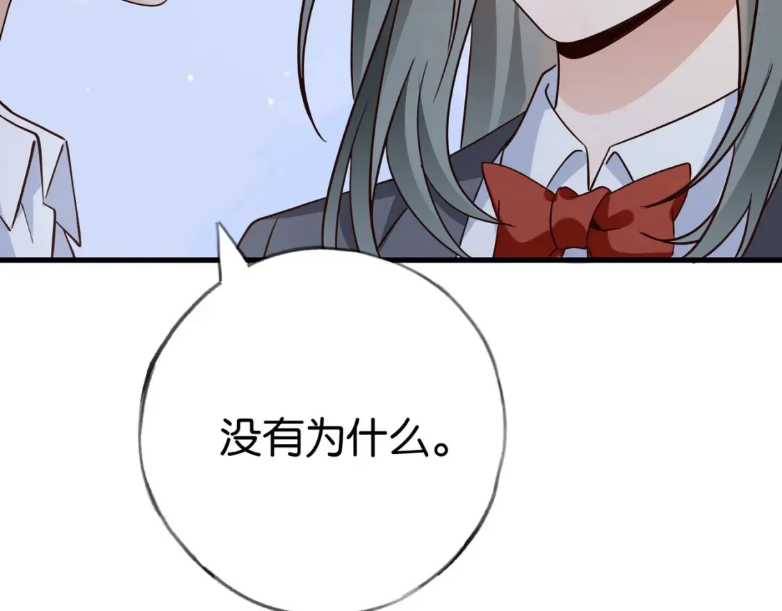 第84话 爆款云南白药 第109页