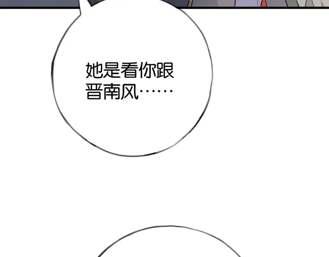 第84话 爆款云南白药 第112页