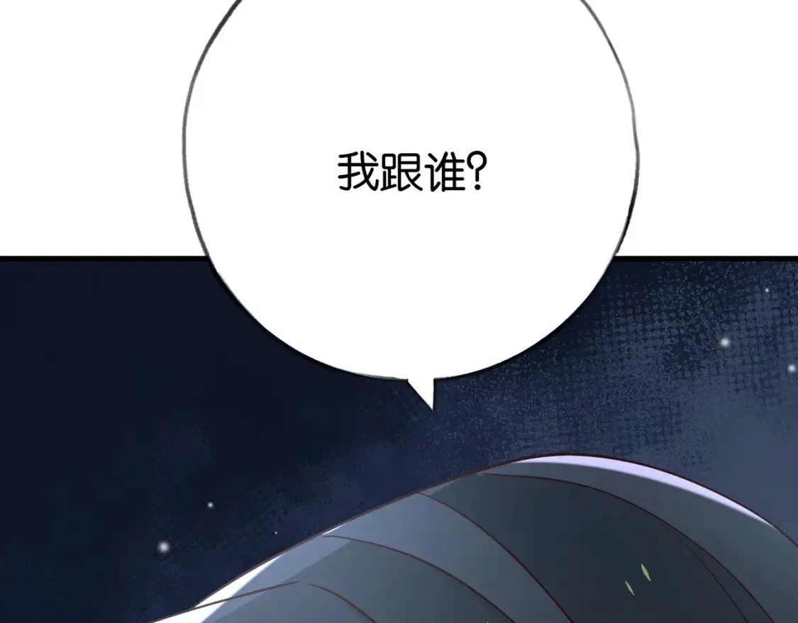 第84话 爆款云南白药 第113页