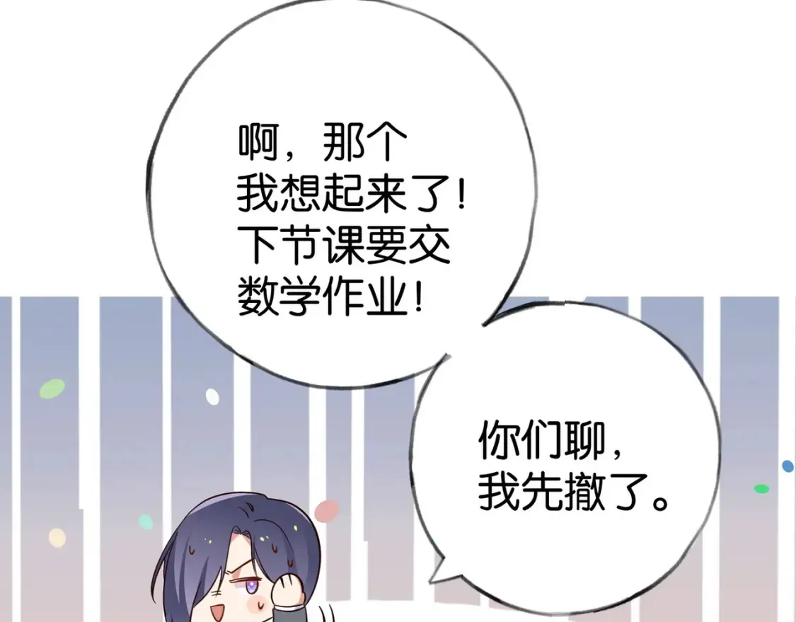 第84话 爆款云南白药 第116页