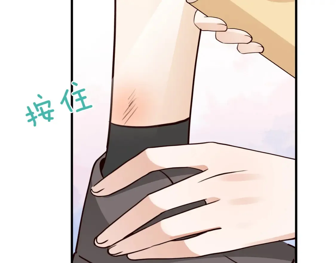 第84话 爆款云南白药 第122页