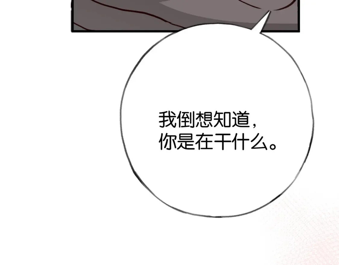 第84话 爆款云南白药 第123页