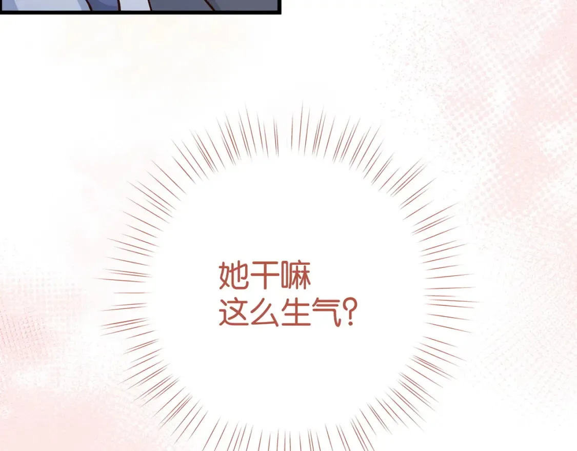 第84话 爆款云南白药 第127页