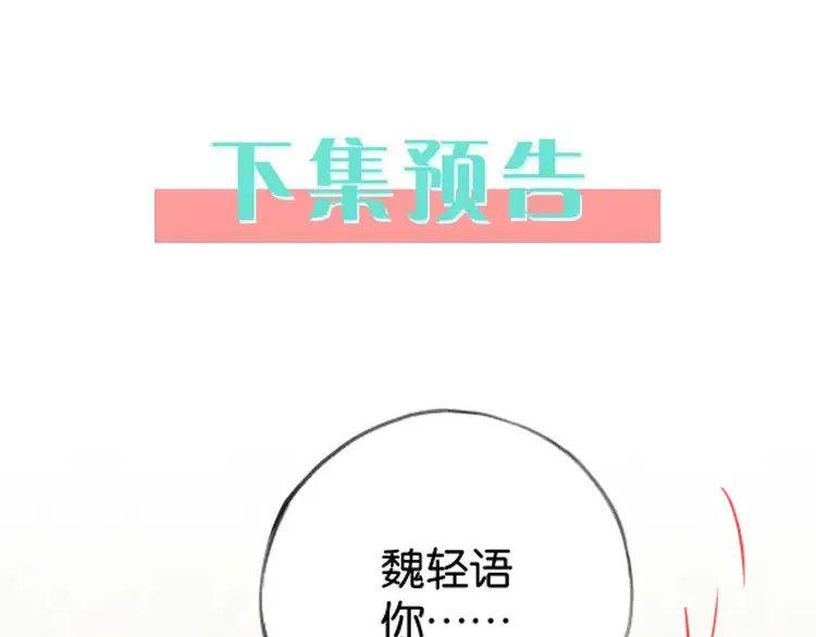 第84话 爆款云南白药 第129页