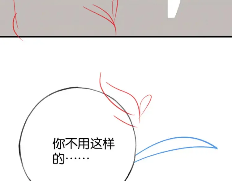 第84话 爆款云南白药 第132页