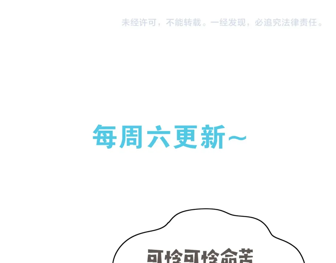 第84话 爆款云南白药 第136页