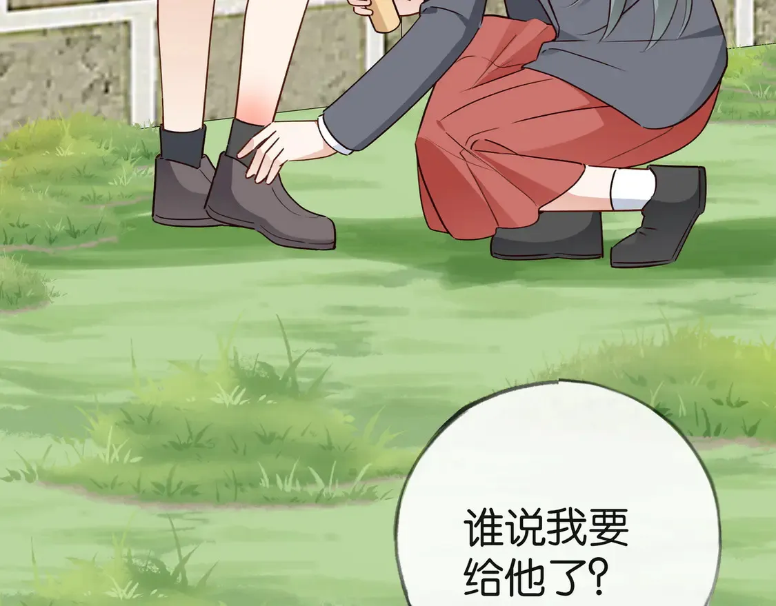 第85话 新流行的调情方法 第8页