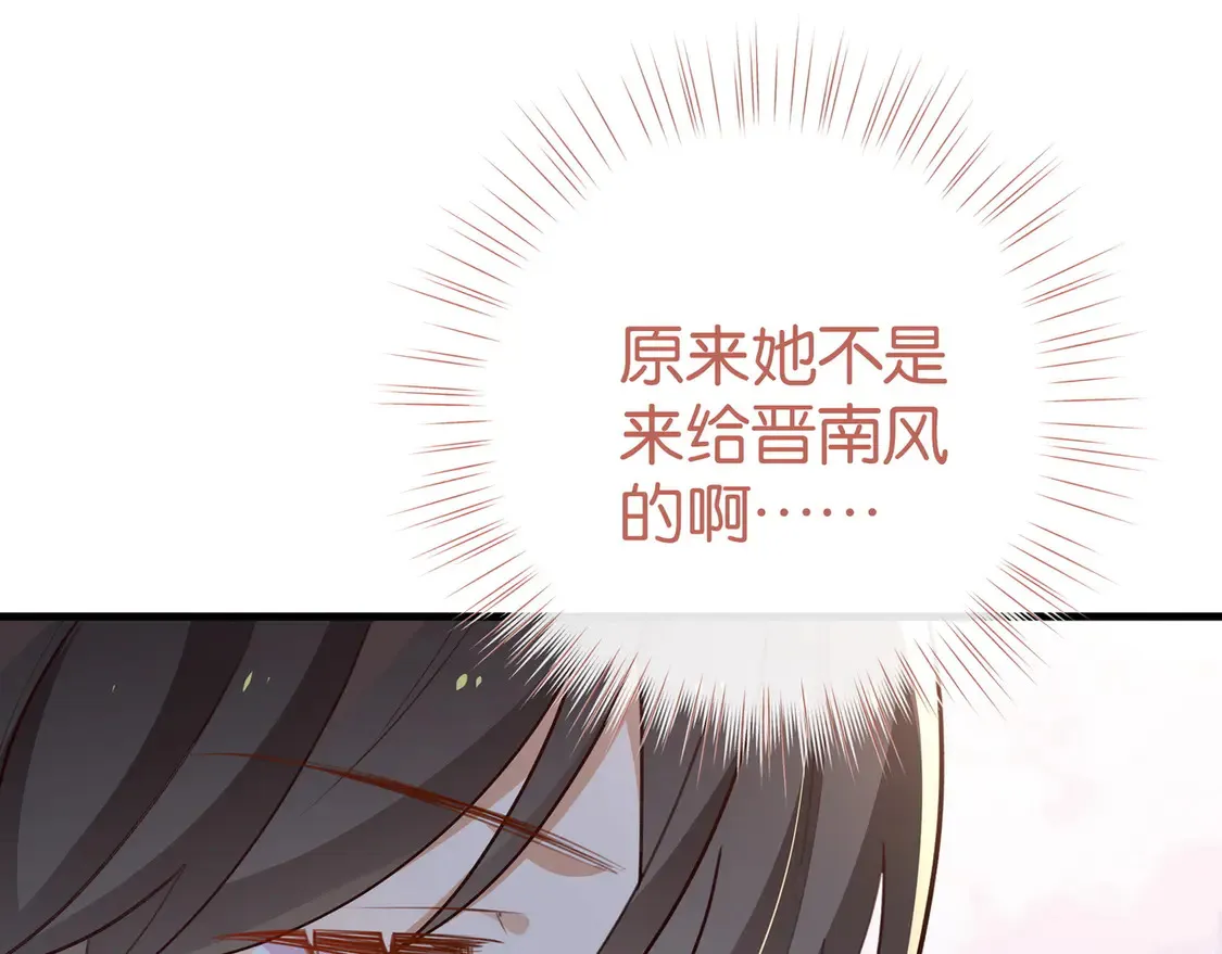第85话 新流行的调情方法 第10页