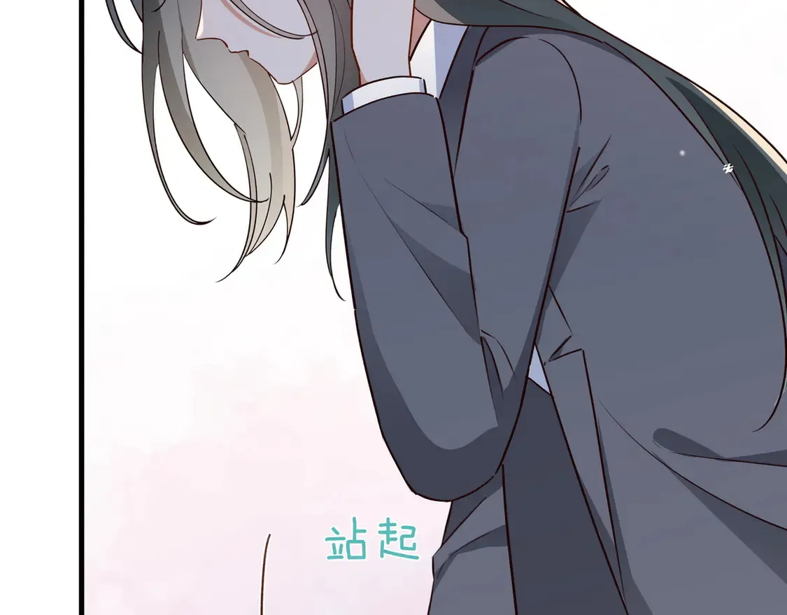 第85话 新流行的调情方法 第15页