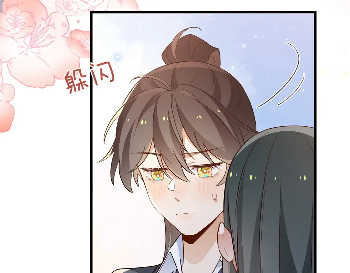 第85话 新流行的调情方法 第22页