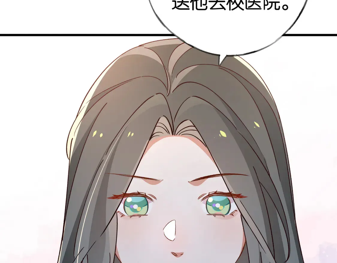 第85话 新流行的调情方法 第24页
